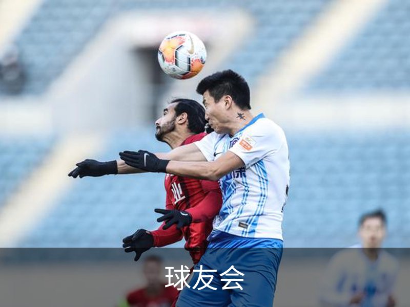 关于球友会